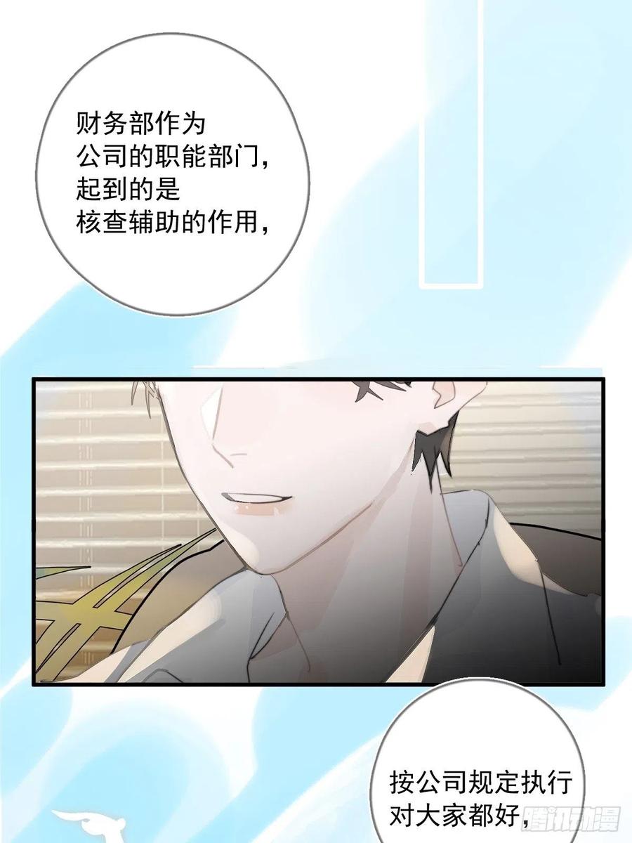《繁星告诉我》第1话 小麻烦 第33页