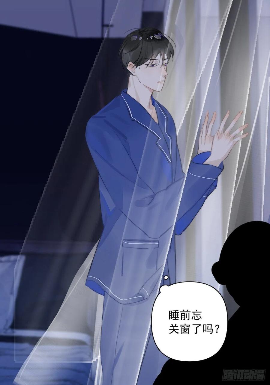 《繁星告诉我》第1话 小麻烦 第65页