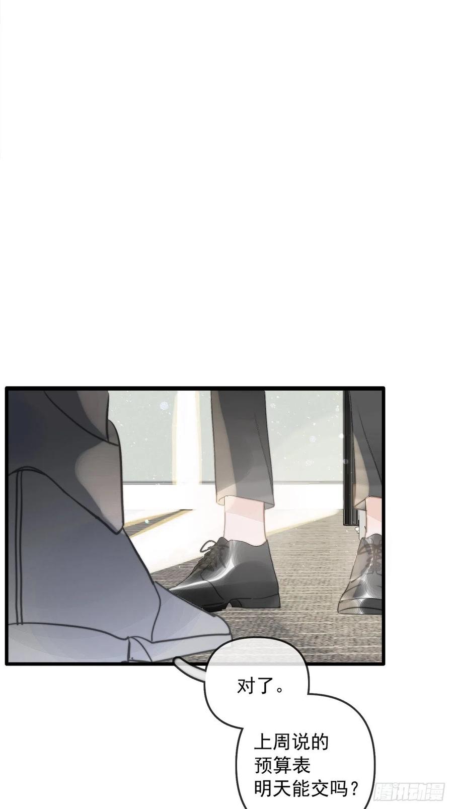 《繁星告诉我》第1话 小麻烦 第42页