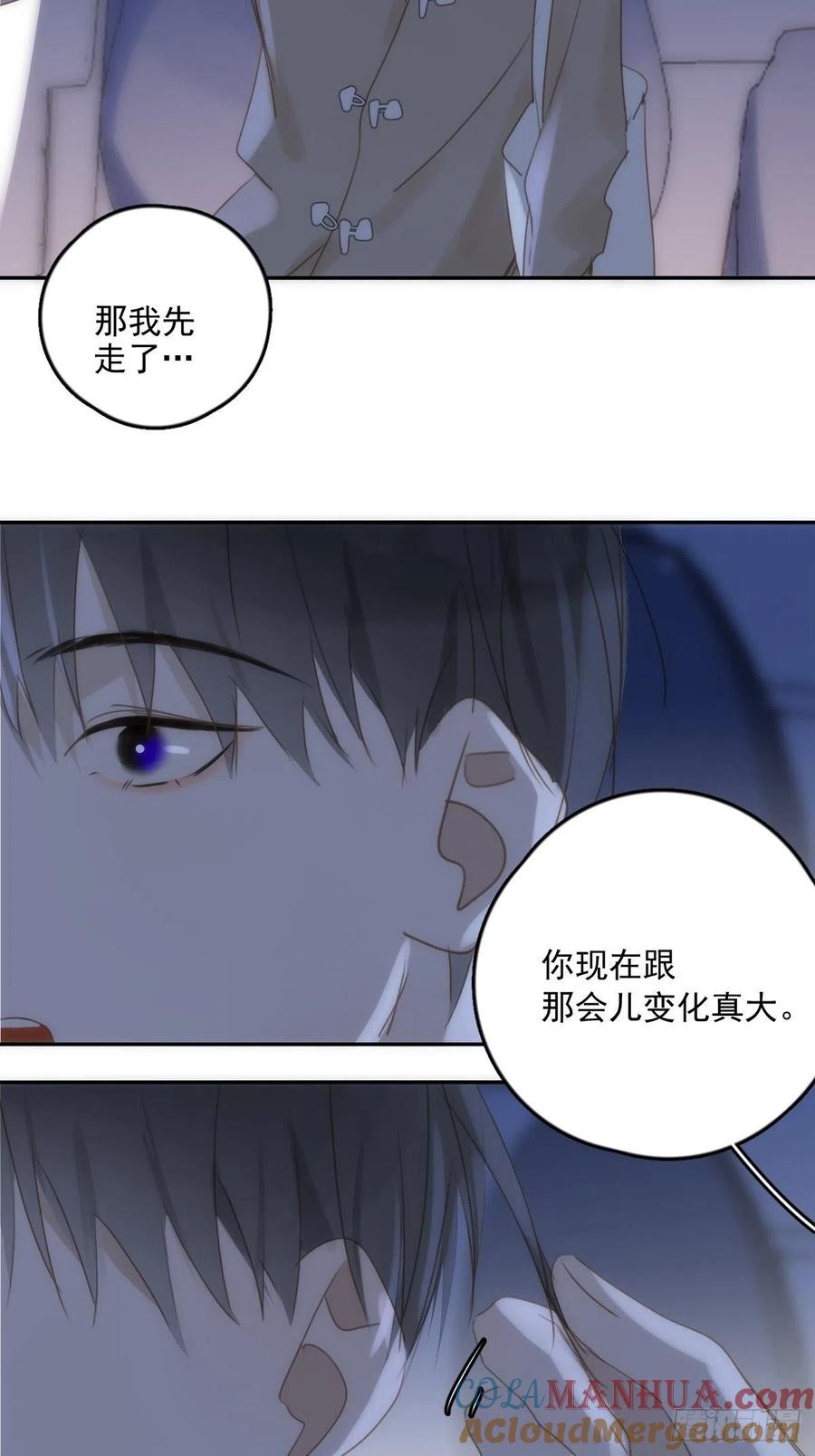 《繁星告诉我》第37话 我正看着你 第40页