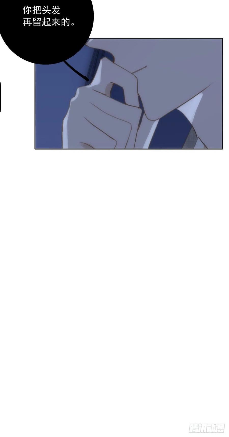 《繁星告诉我》第37话 我正看着你 第47页