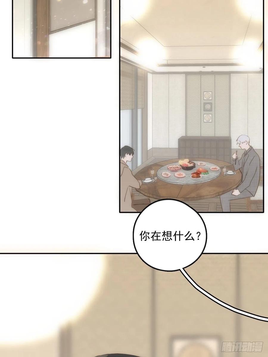 《繁星告诉我》第37话 我正看着你 第18页