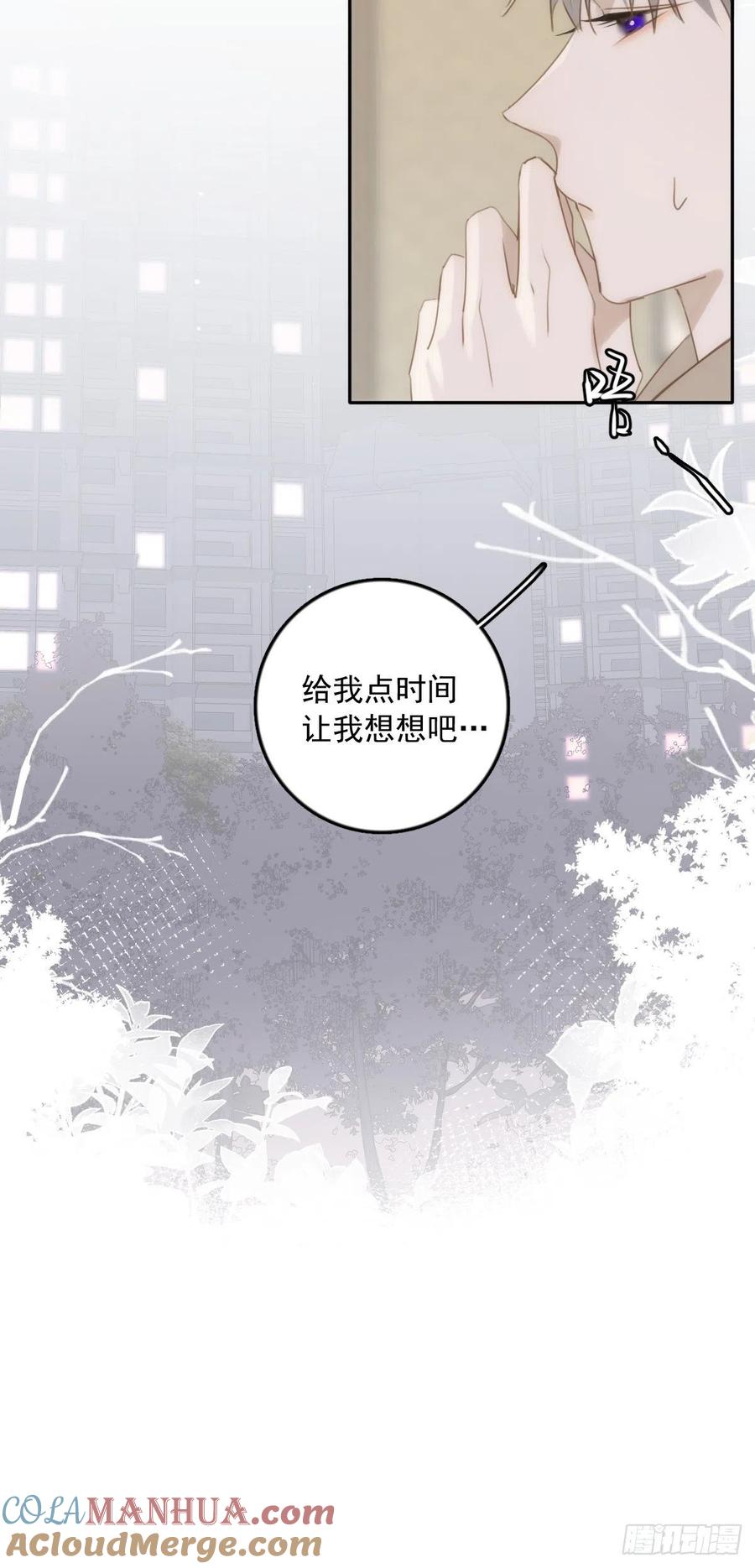 《繁星告诉我》第37话 我正看着你 第34页