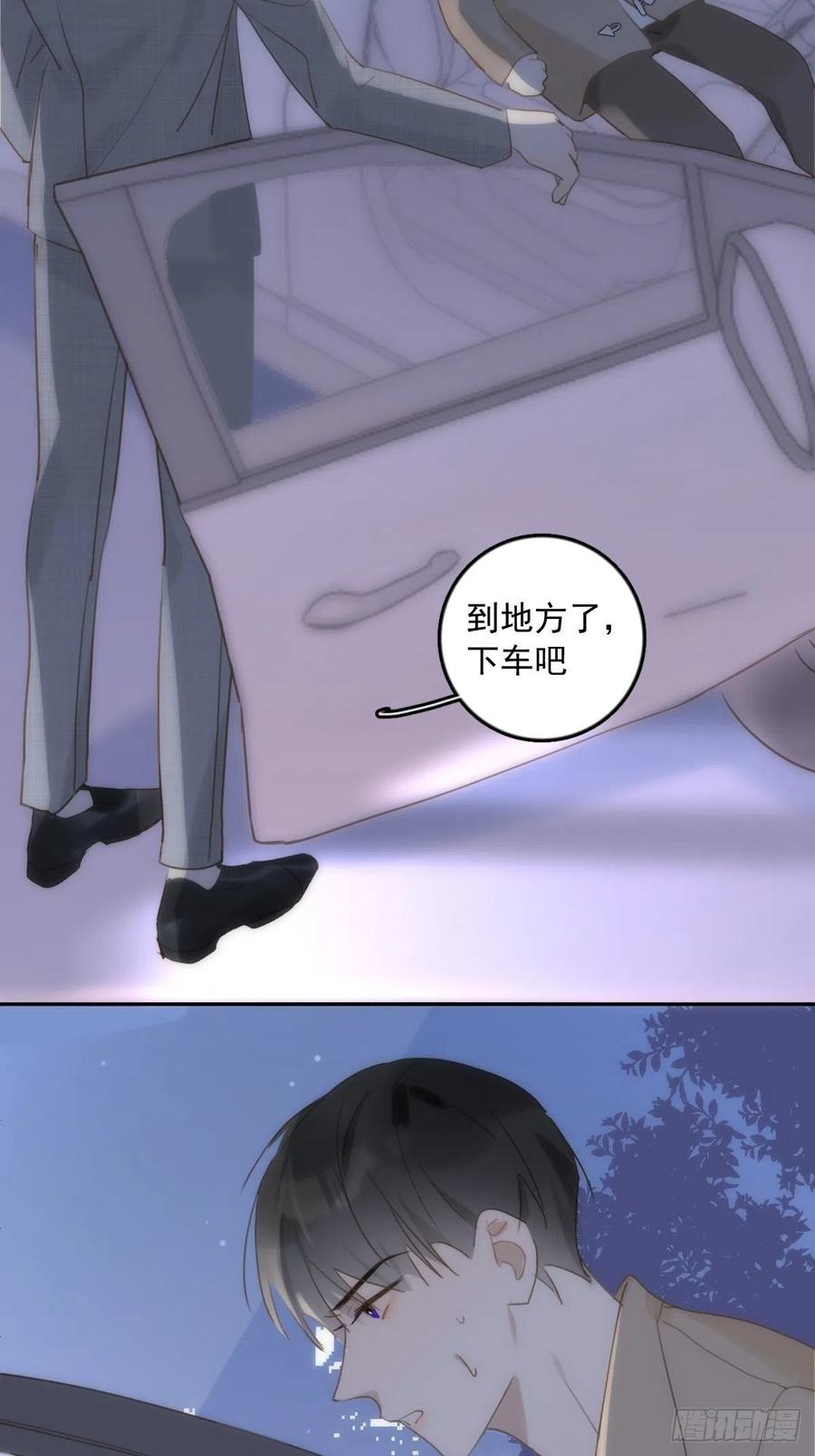 《繁星告诉我》第37话 我正看着你 第8页