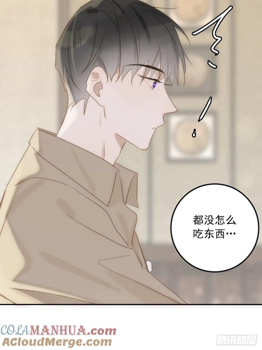 《繁星告诉我》第37话 我正看着你 第19页