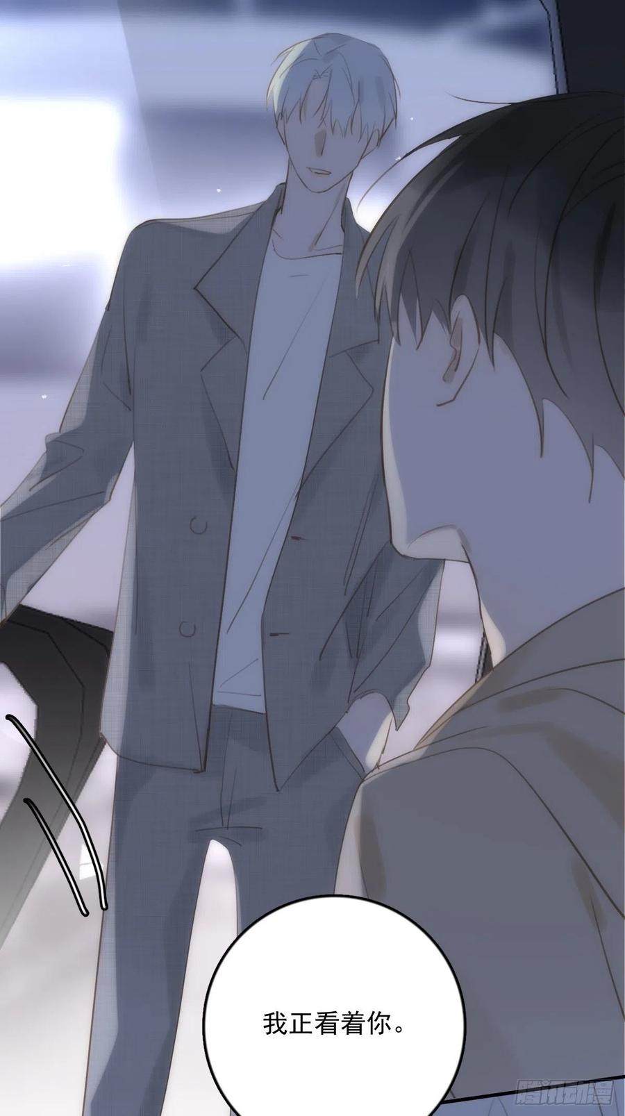 《繁星告诉我》第37话 我正看着你 第5页
