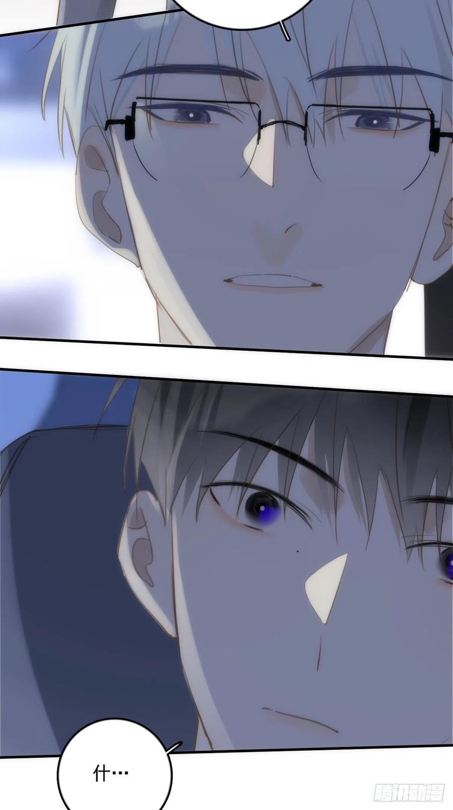 《繁星告诉我》第37话 我正看着你 第6页