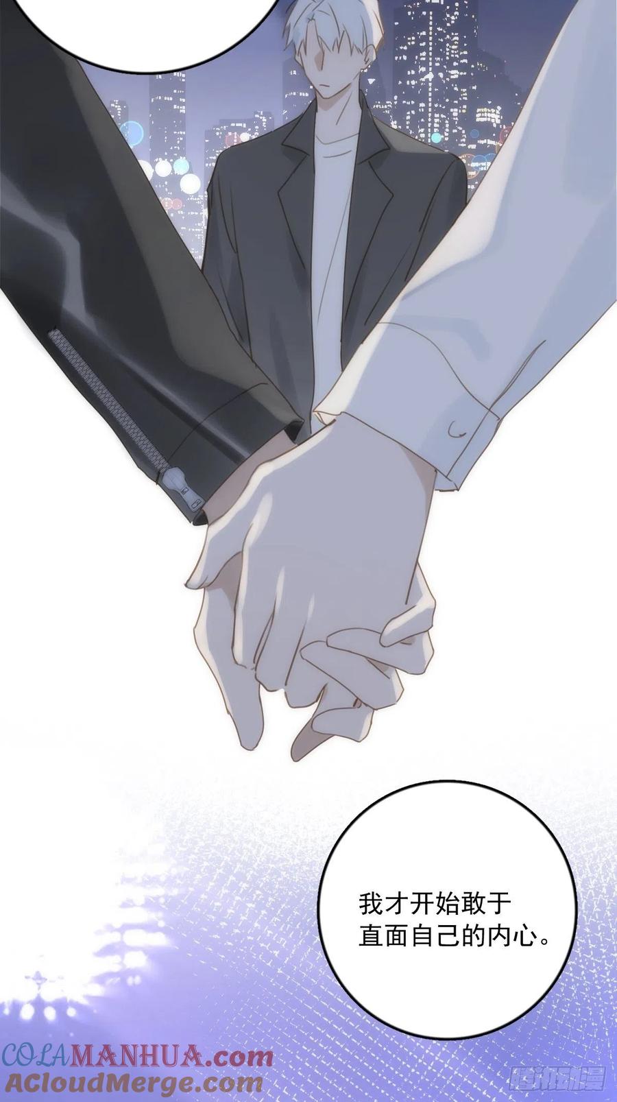 《繁星告诉我》第37话 我正看着你 第28页
