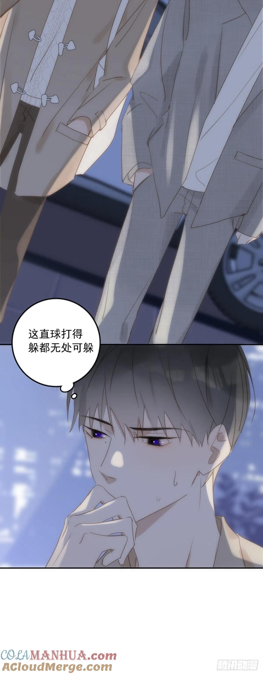 《繁星告诉我》第37话 我正看着你 第10页