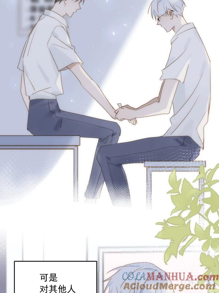 《繁星告诉我》第37话 我正看着你 第13页