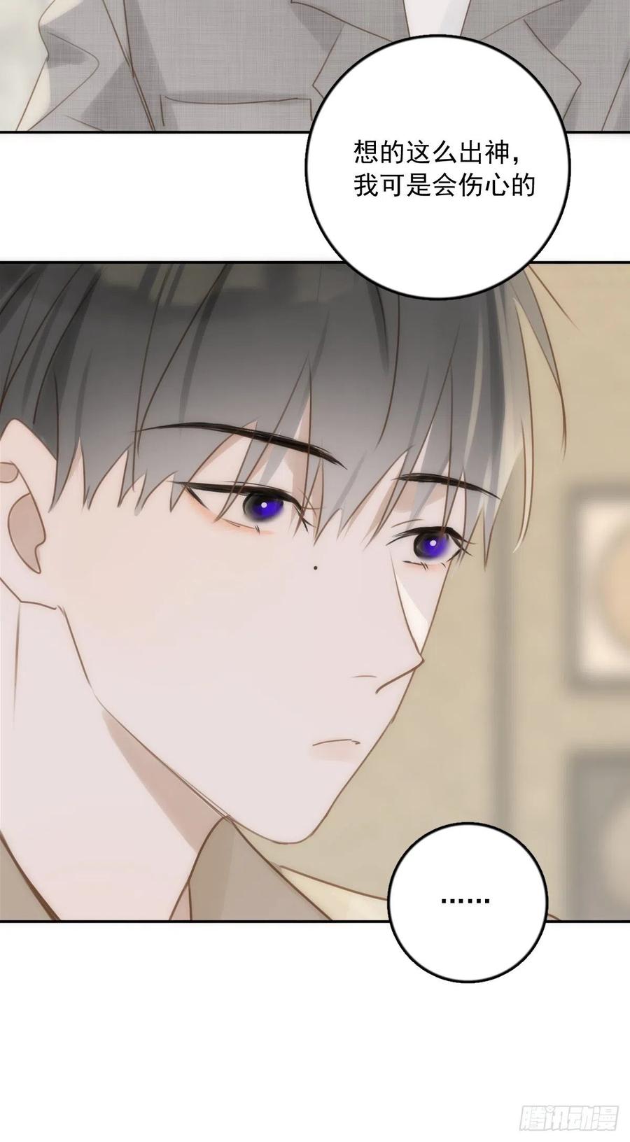 《繁星告诉我》第37话 我正看着你 第21页