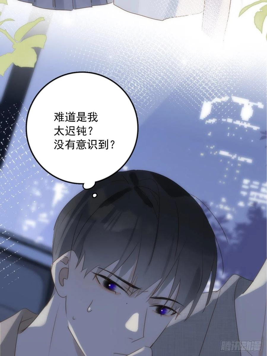 《繁星告诉我》第37话 我正看着你 第15页