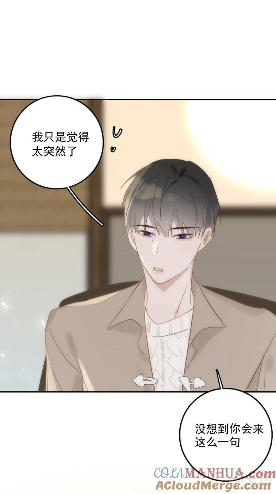 《繁星告诉我》第37话 我正看着你 第22页