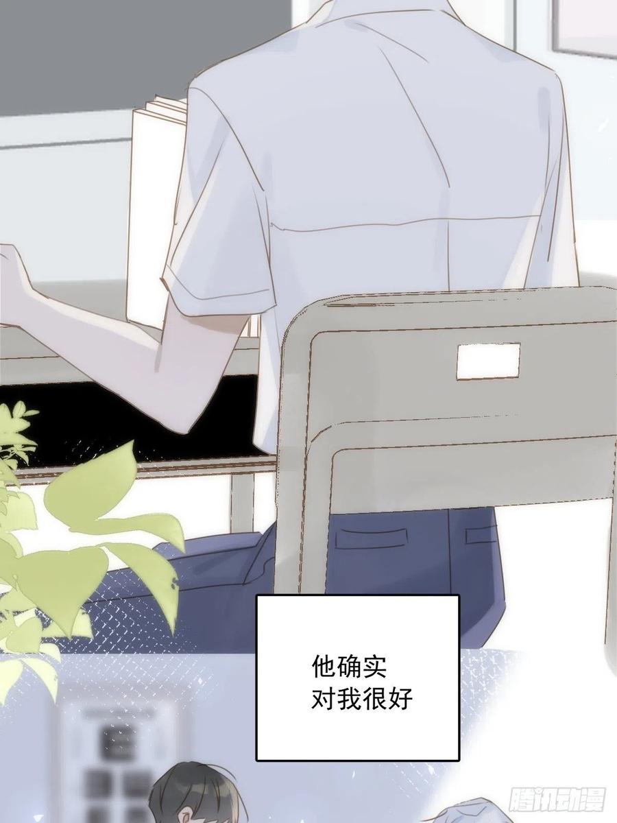 《繁星告诉我》第37话 我正看着你 第12页