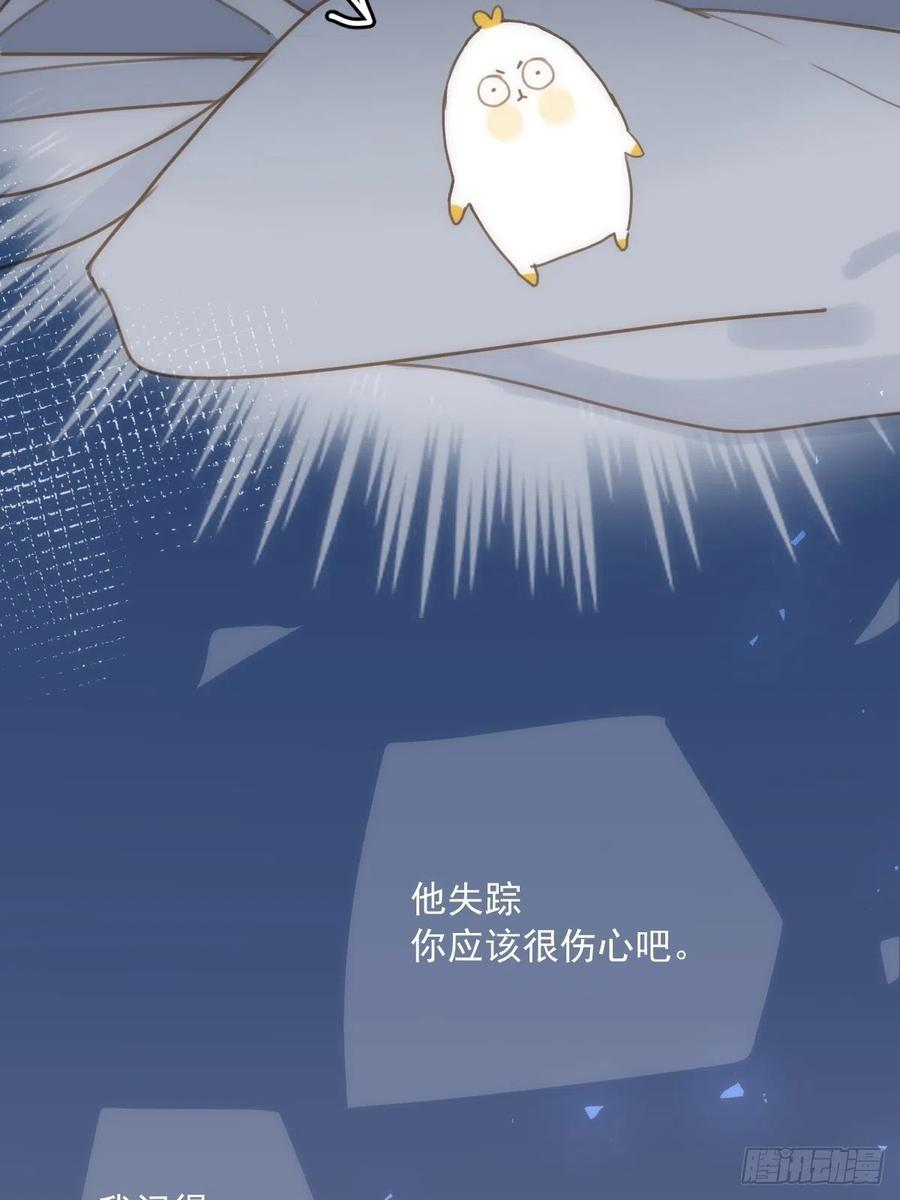 《繁星告诉我》第38话 你不知道的事 第16页