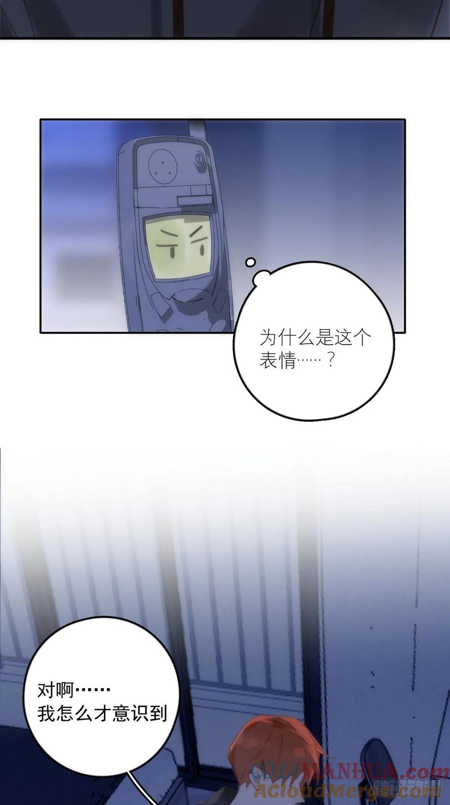 《繁星告诉我》第38话 你不知道的事 第42页
