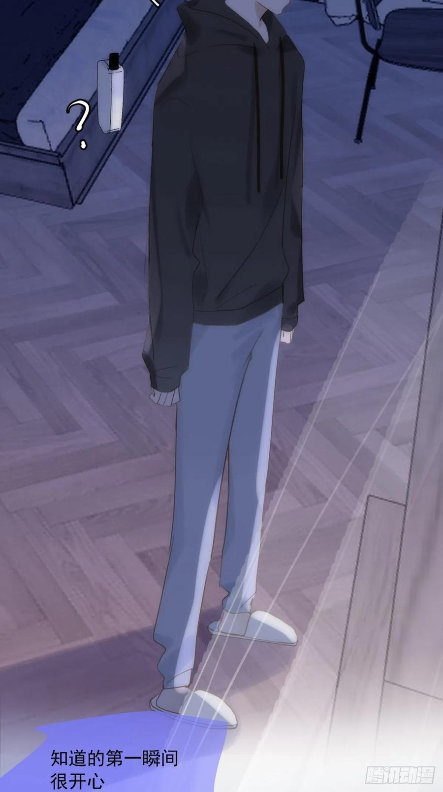 《繁星告诉我》第38话 你不知道的事 第43页