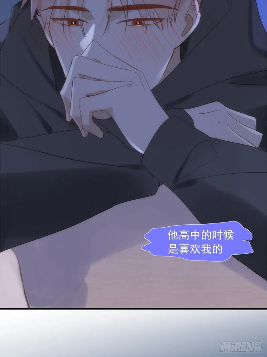 《繁星告诉我》第38话 你不知道的事 第19页