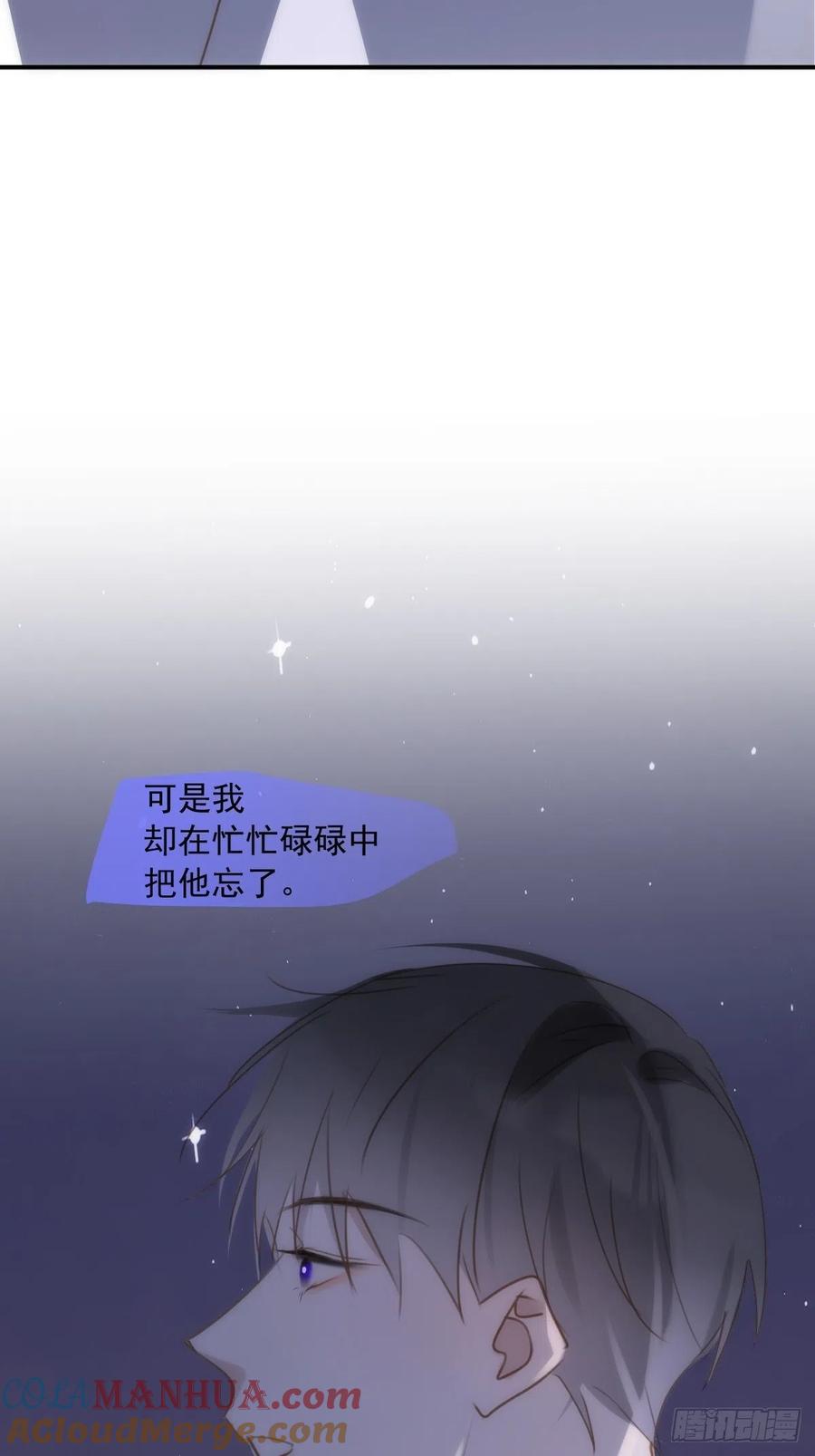 《繁星告诉我》第38话 你不知道的事 第30页