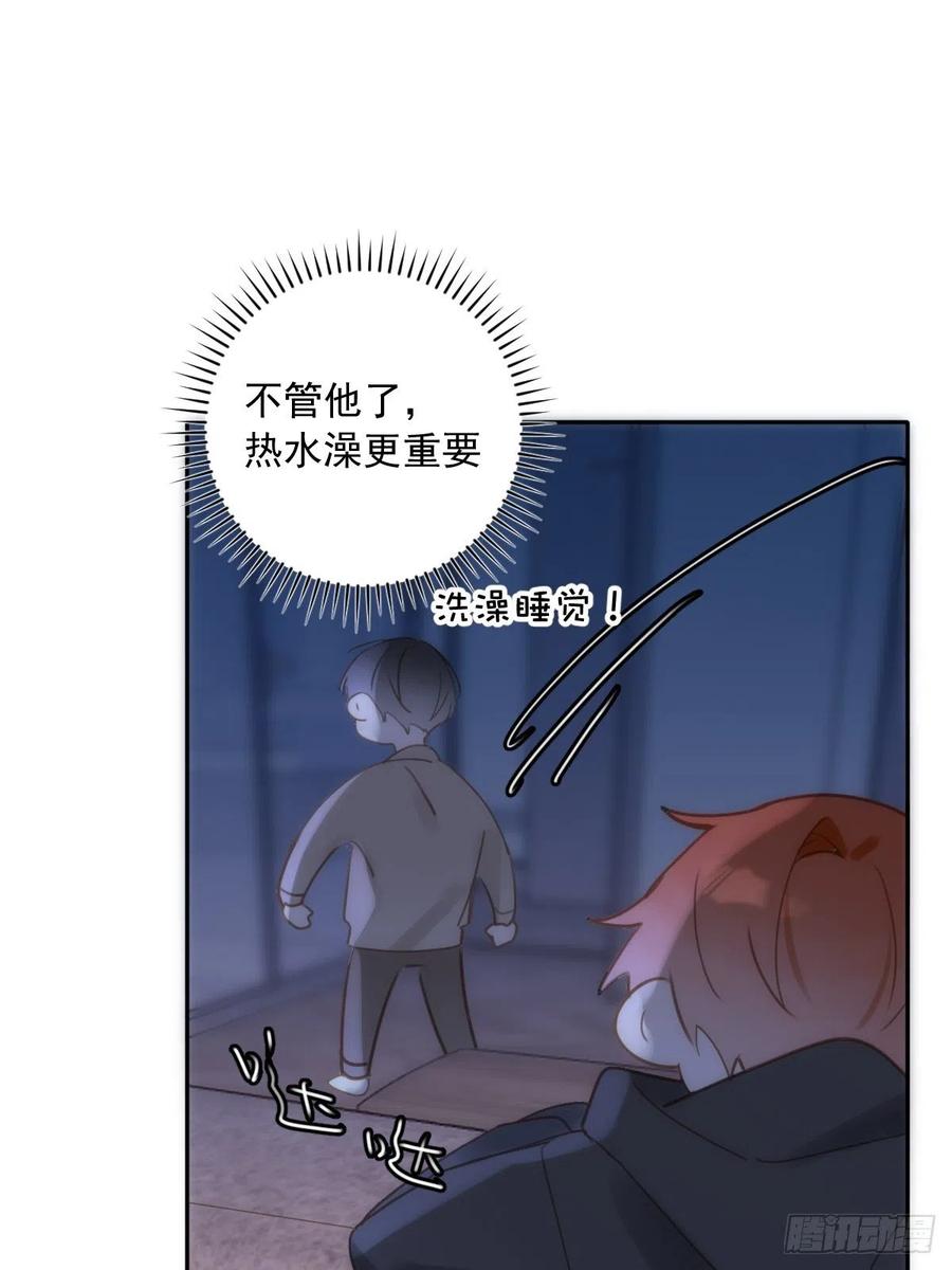 《繁星告诉我》第38话 你不知道的事 第13页