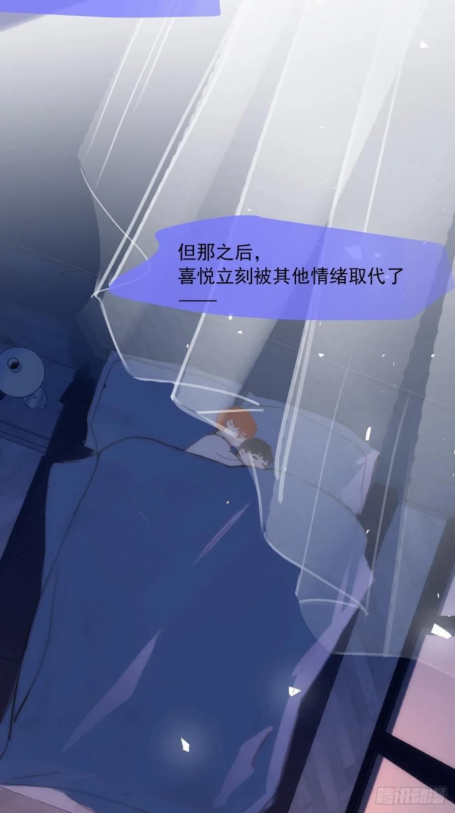 《繁星告诉我》第38话 你不知道的事 第44页