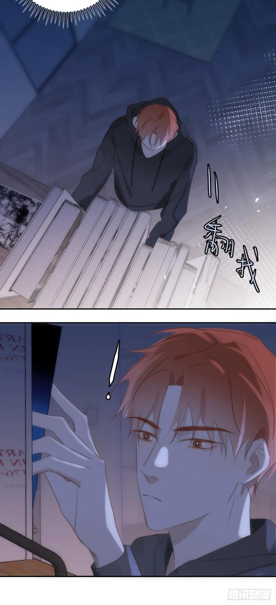 《繁星告诉我》第38话 你不知道的事 第26页