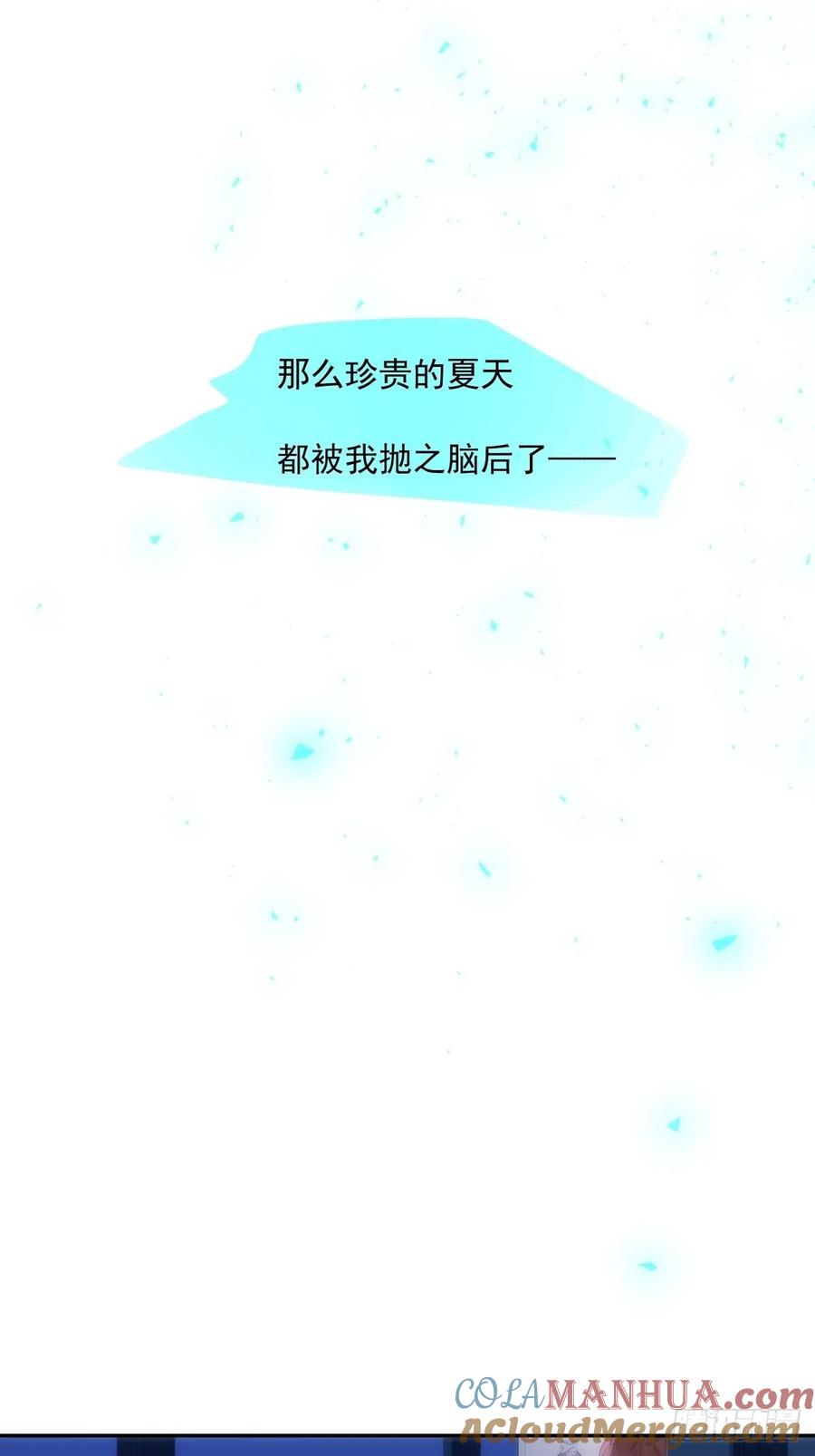 《繁星告诉我》第38话 你不知道的事 第36页