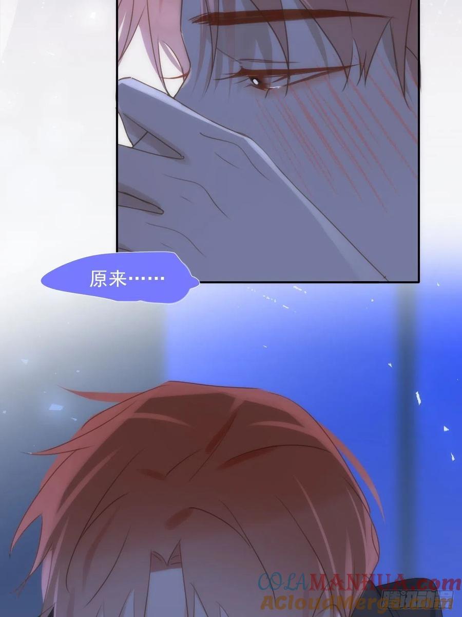 《繁星告诉我》第38话 你不知道的事 第18页