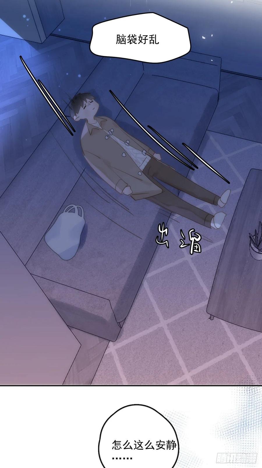 《繁星告诉我》第38话 你不知道的事 第7页