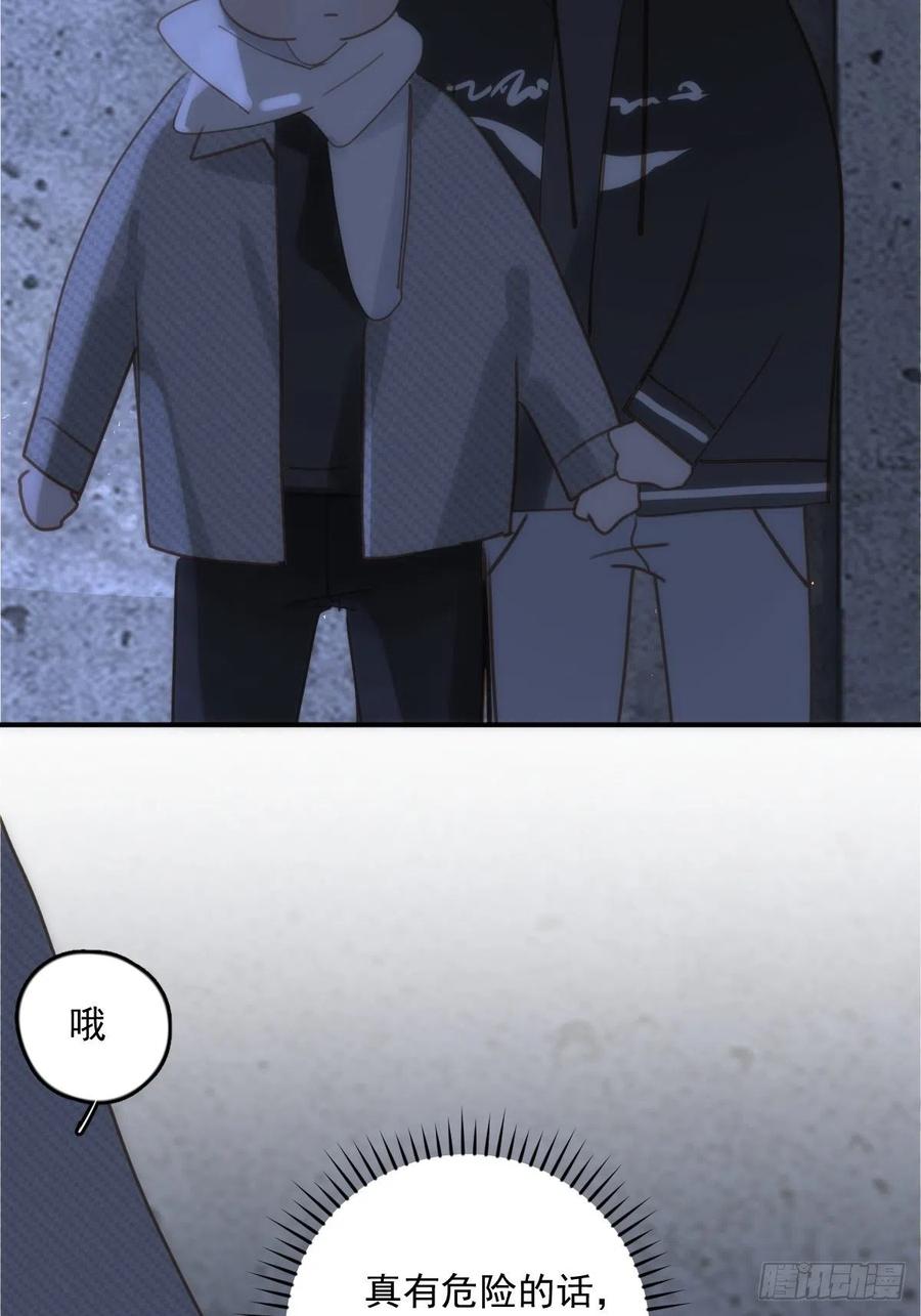 《繁星告诉我》第39话 黏黏糊糊 第54页
