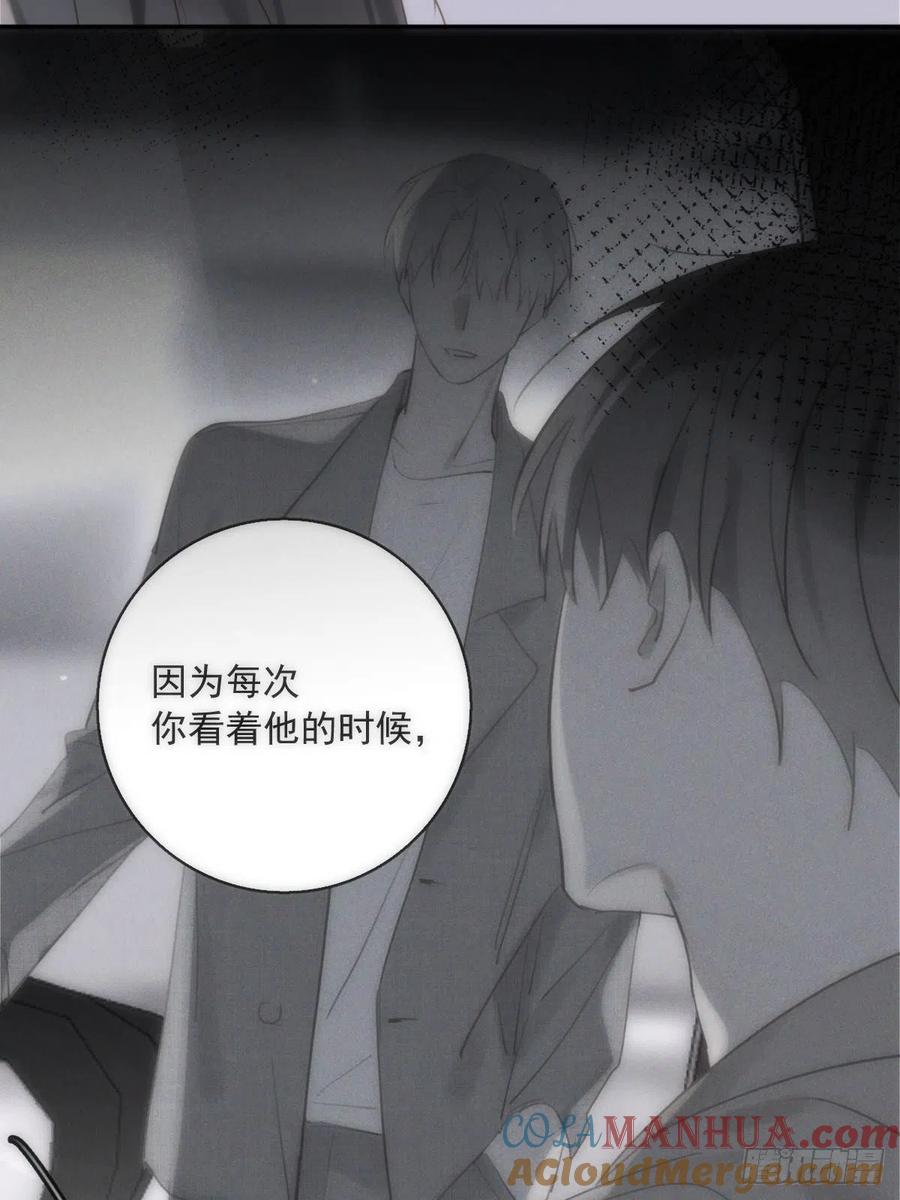 《繁星告诉我》第39话 黏黏糊糊 第22页