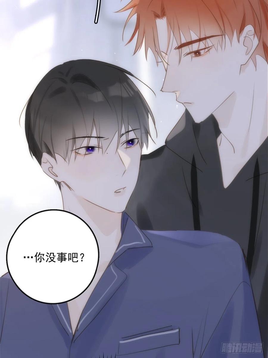 《繁星告诉我》第39话 黏黏糊糊 第14页