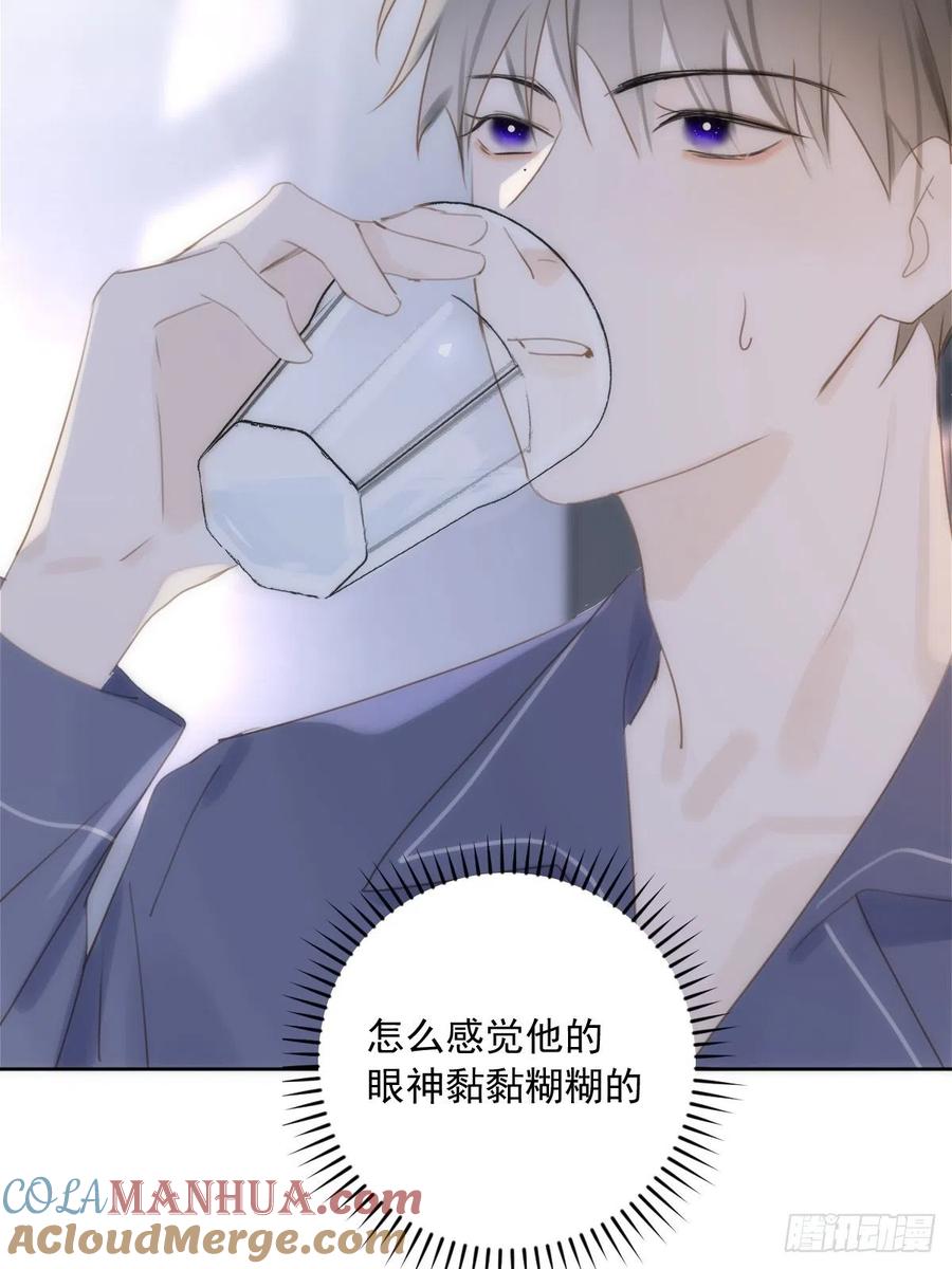 《繁星告诉我》第39话 黏黏糊糊 第10页