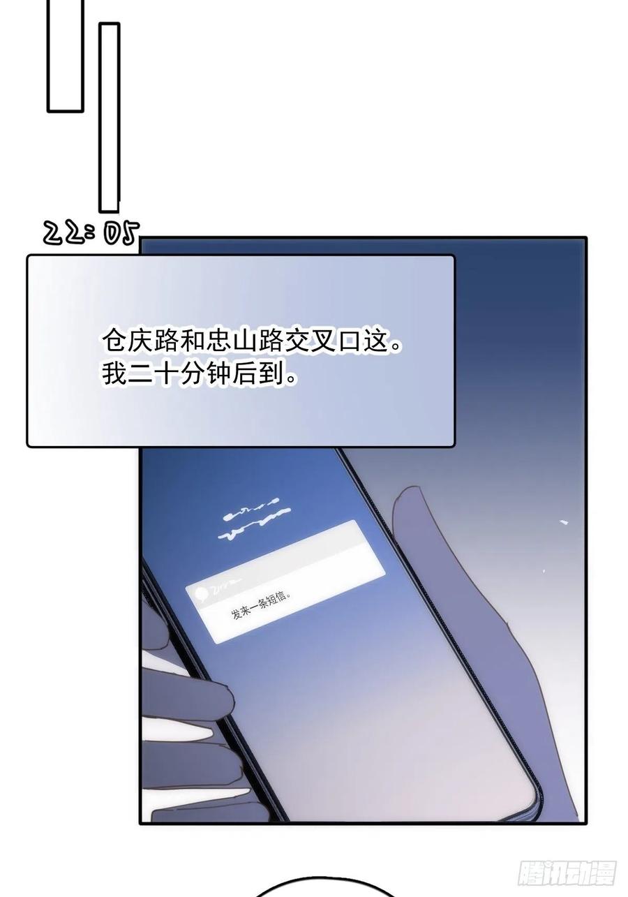 《繁星告诉我》第39话 黏黏糊糊 第45页