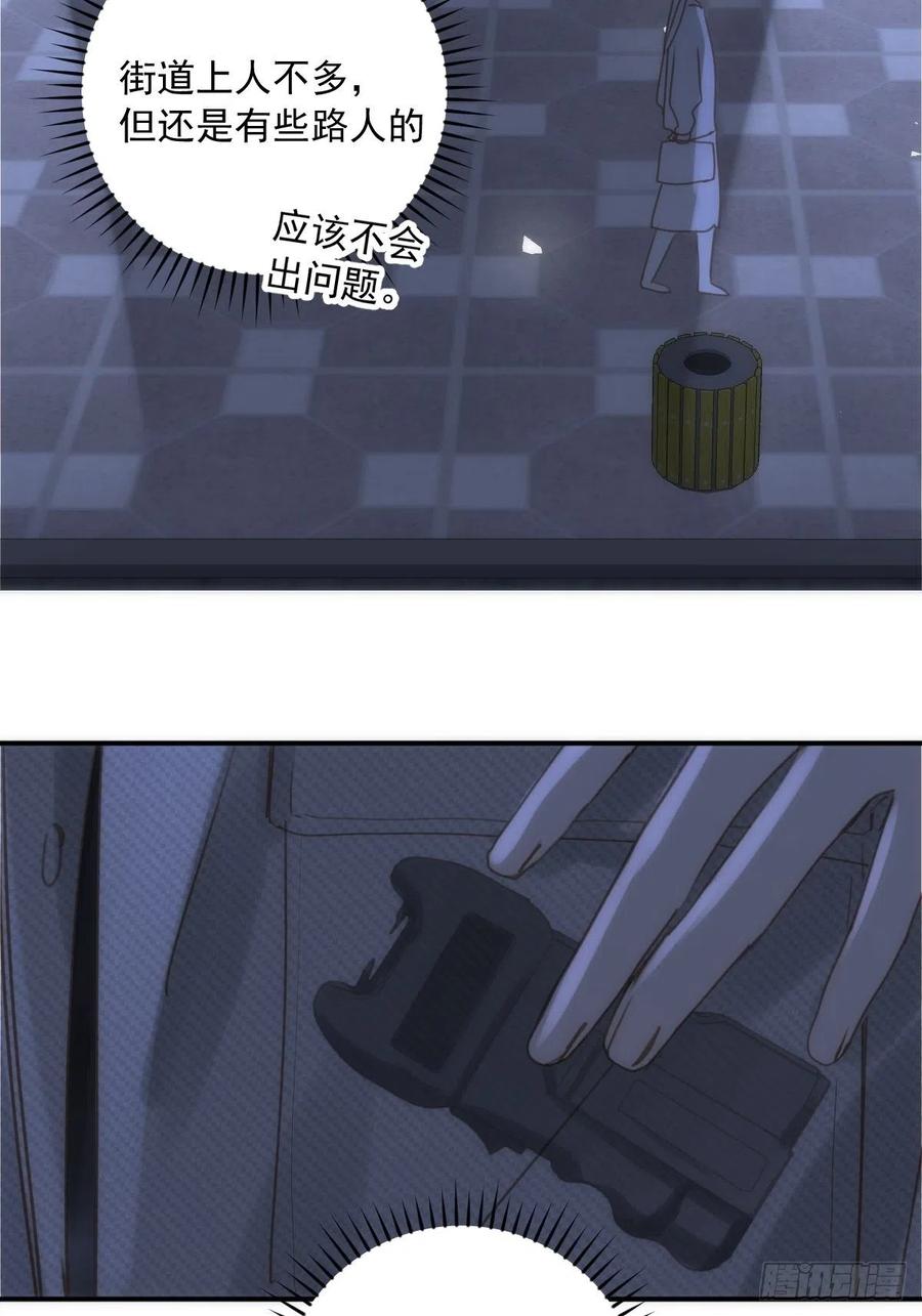 《繁星告诉我》第39话 黏黏糊糊 第50页