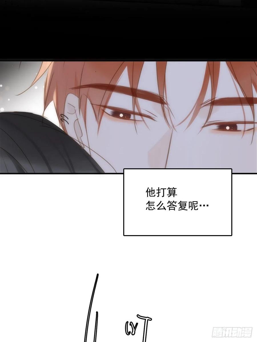 《繁星告诉我》第39话 黏黏糊糊 第24页
