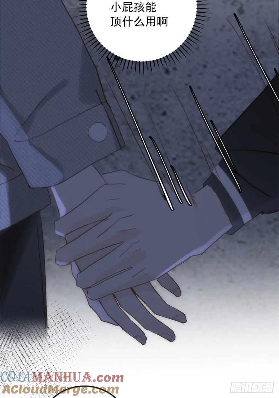 《繁星告诉我》第39话 黏黏糊糊 第55页