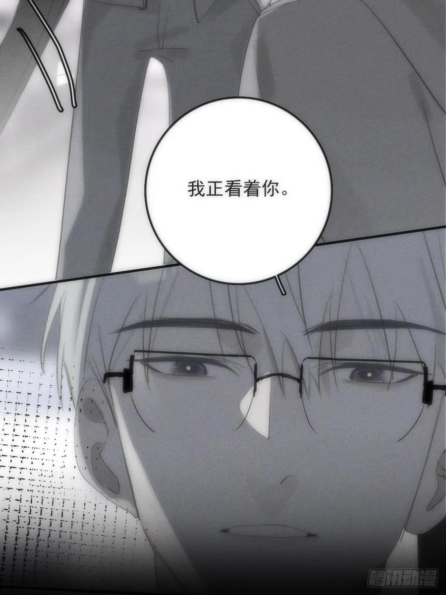 《繁星告诉我》第39话 黏黏糊糊 第23页