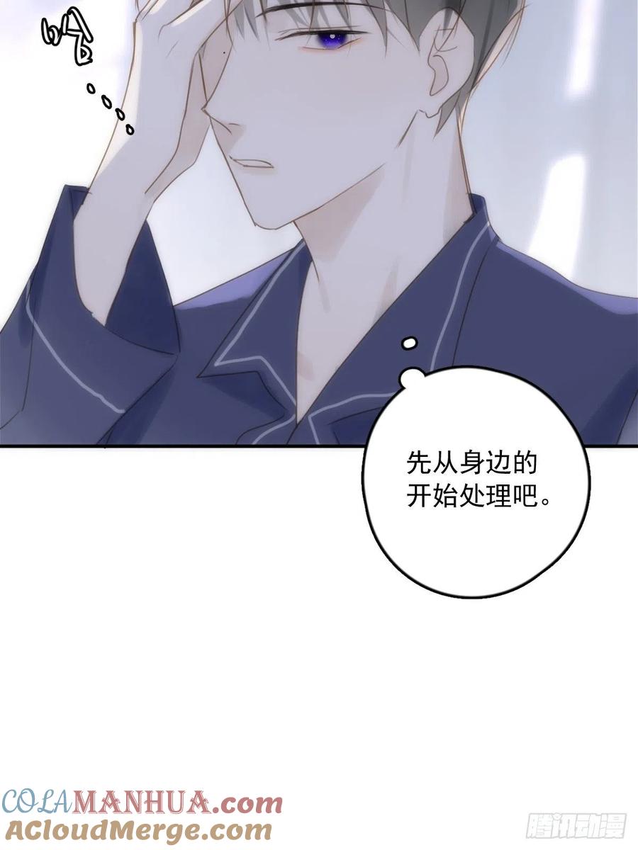 《繁星告诉我》第39话 黏黏糊糊 第31页