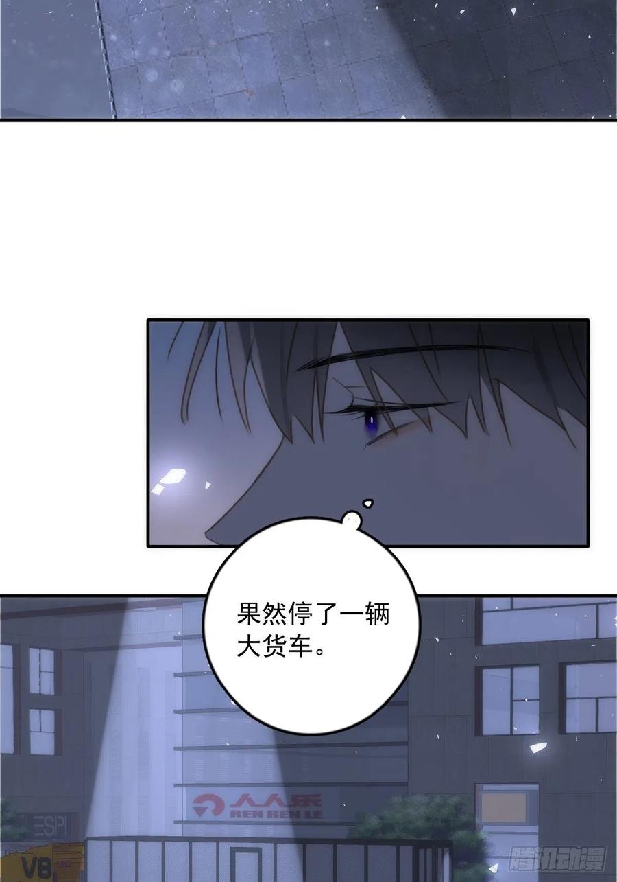 《繁星告诉我》第39话 黏黏糊糊 第47页