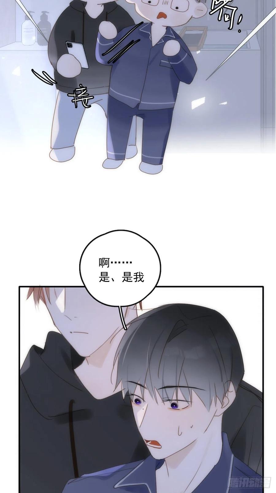 《繁星告诉我》第39话 黏黏糊糊 第38页