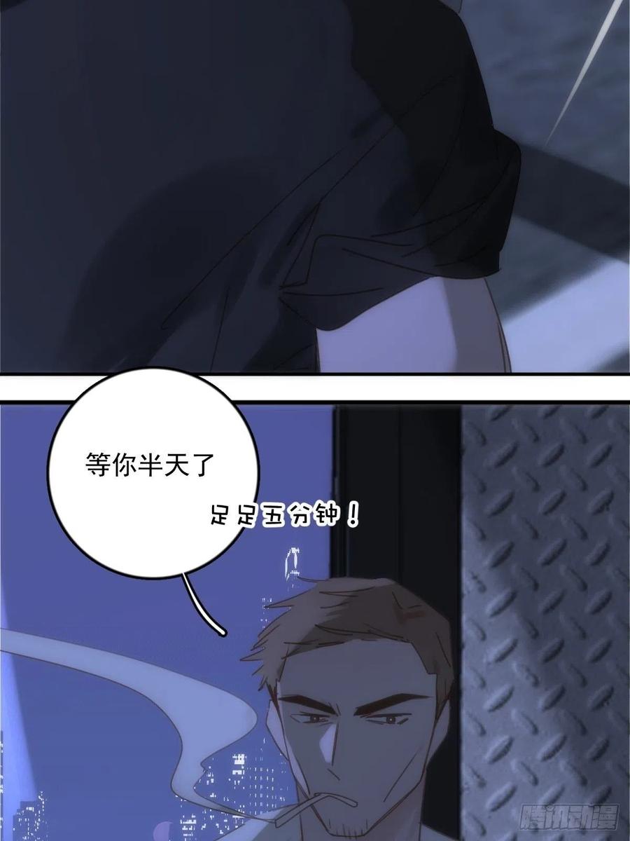 《繁星告诉我》第39话 黏黏糊糊 第62页