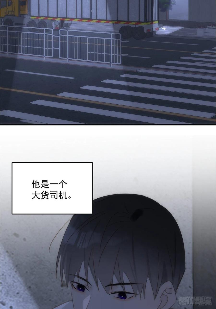《繁星告诉我》第39话 黏黏糊糊 第48页