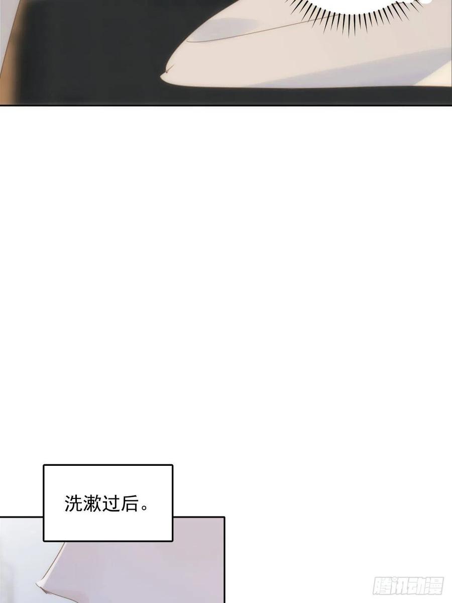 《繁星告诉我》第39话 黏黏糊糊 第6页
