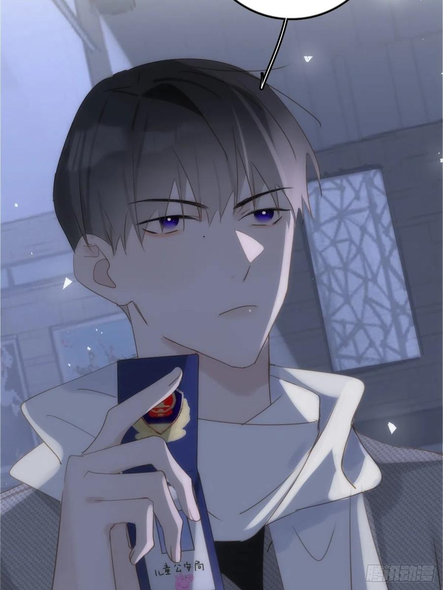 《繁星告诉我》第40话 搞错了 第5页