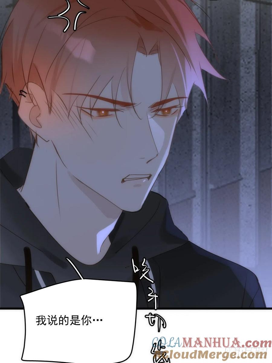 《繁星告诉我》第41话 手拉手 第37页