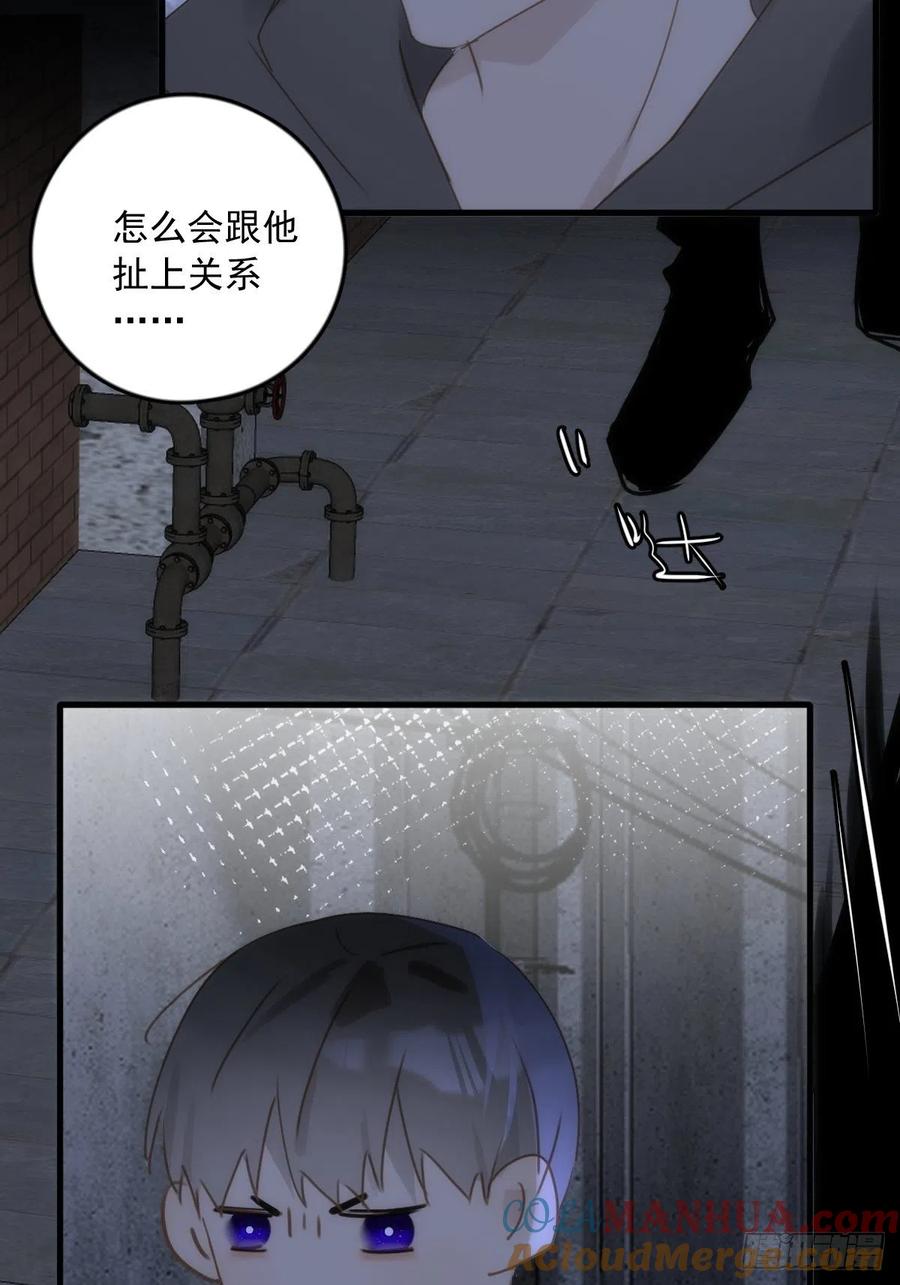 《繁星告诉我》第41话 手拉手 第19页