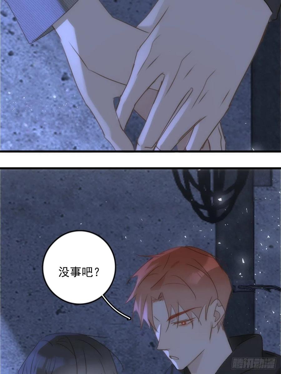 《繁星告诉我》第41话 手拉手 第15页