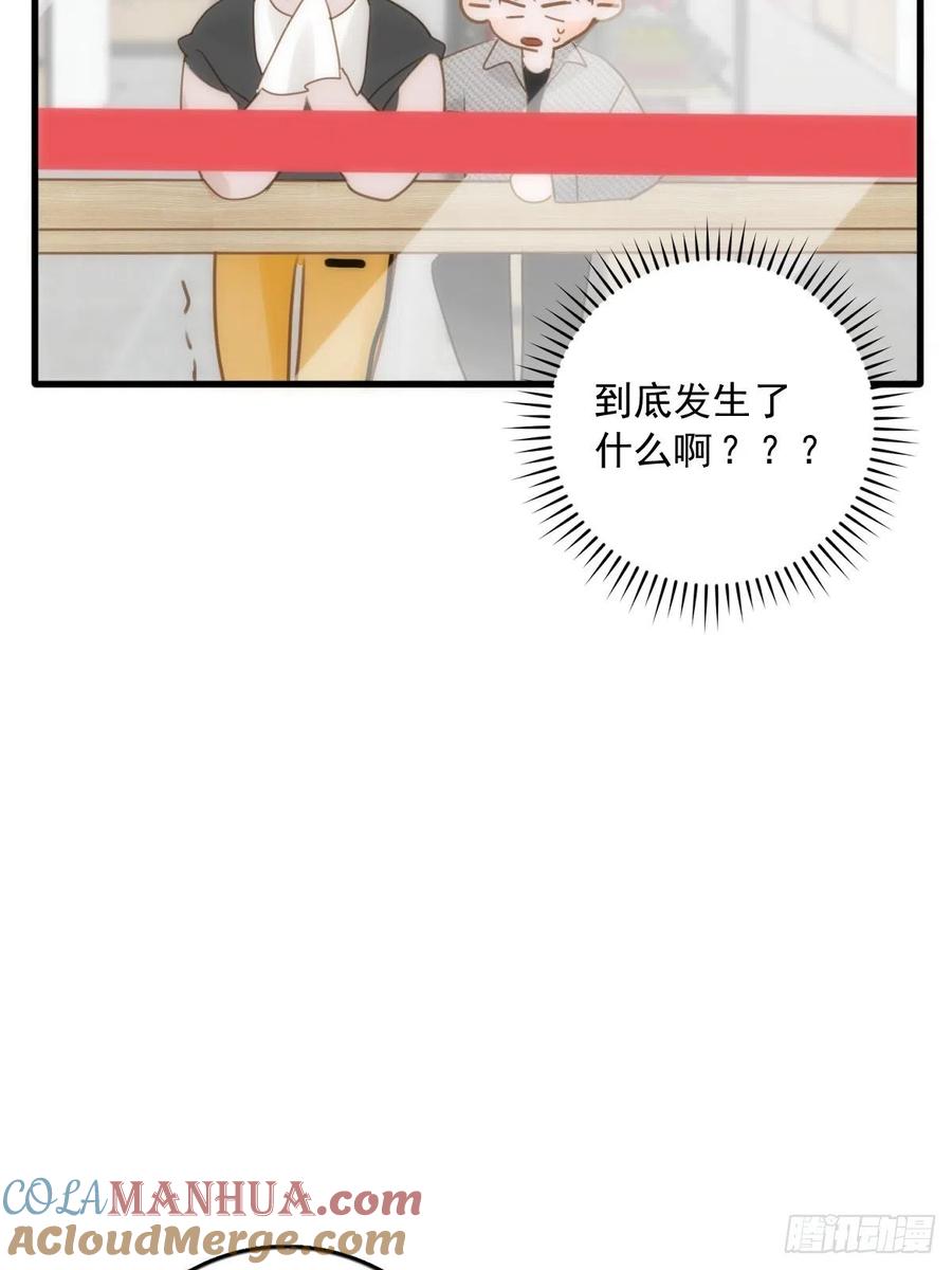 《繁星告诉我》第41话 手拉手 第7页