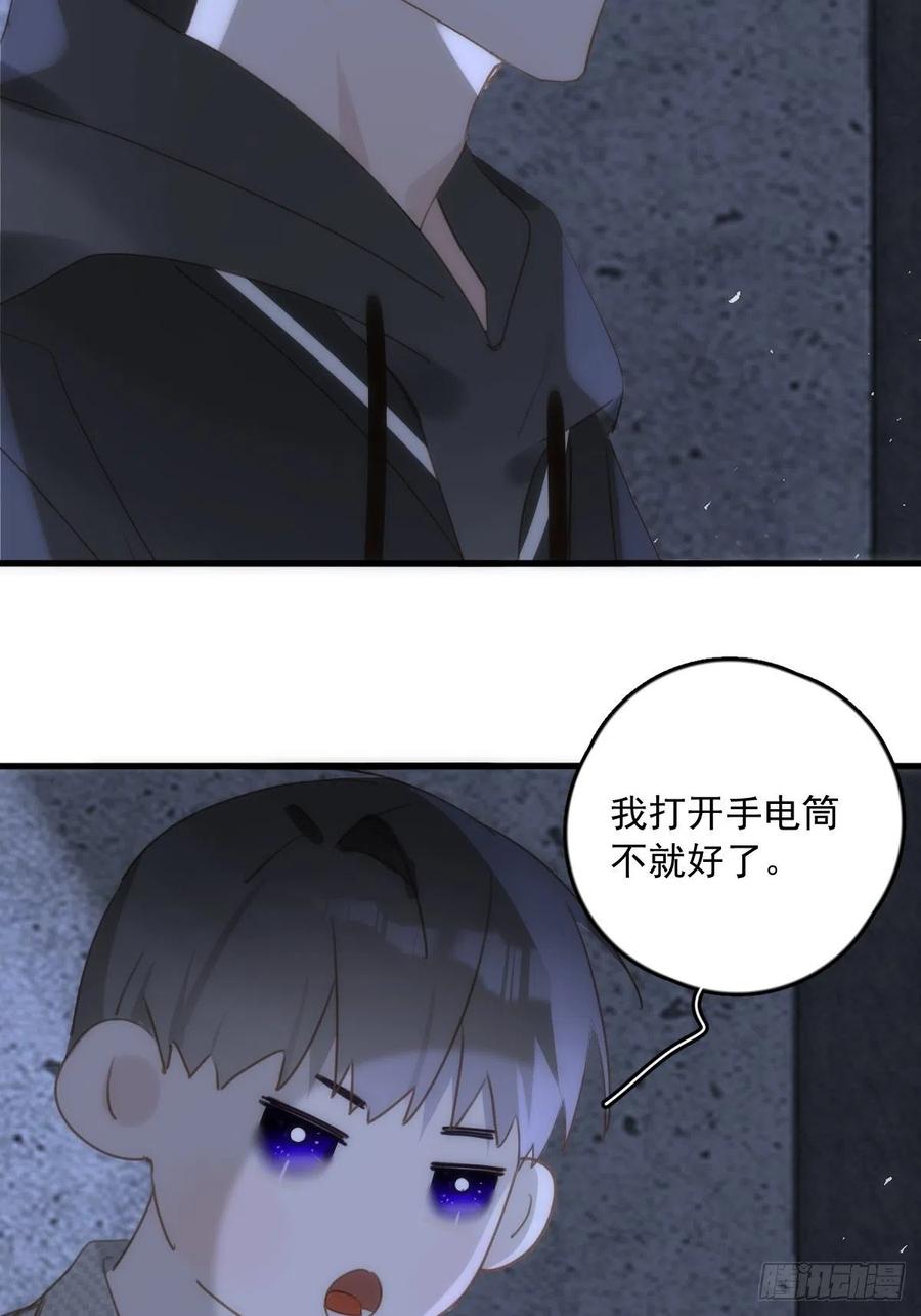 《繁星告诉我》第41话 手拉手 第50页